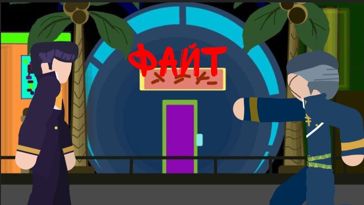 Рисуем мультфильмы 2 спрайты джоджо вк