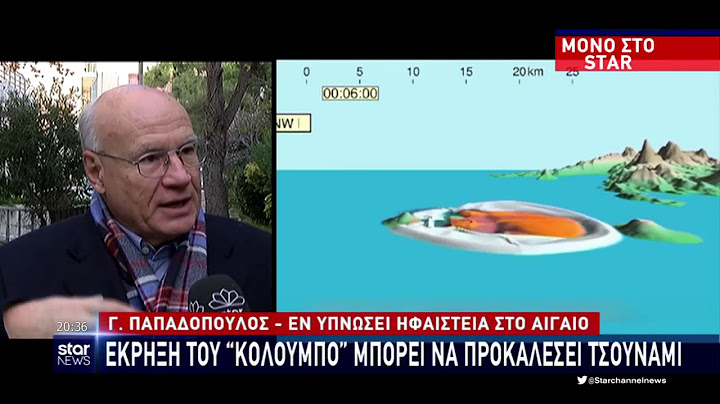 Κίνδυνος τσουνάμι στην Ελλάδα από το ηφαιστειακό σύμπλεγμα της Σαντορίνης