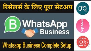 Whatsapp Business App Full Settings Setup For Resellers | We Make Reseller screenshot 1