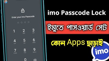 imo password lock | how to set imo passcode lock | imo app lock without any app