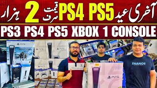 Ps4 ps5 price in pakistan | xbox 360 price in pakistan | Gaming Console Price in Pakistan