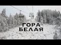 ЛЫЖИ. гора БЕЛАЯ спортивная, жуковка (Нижний Тагил)