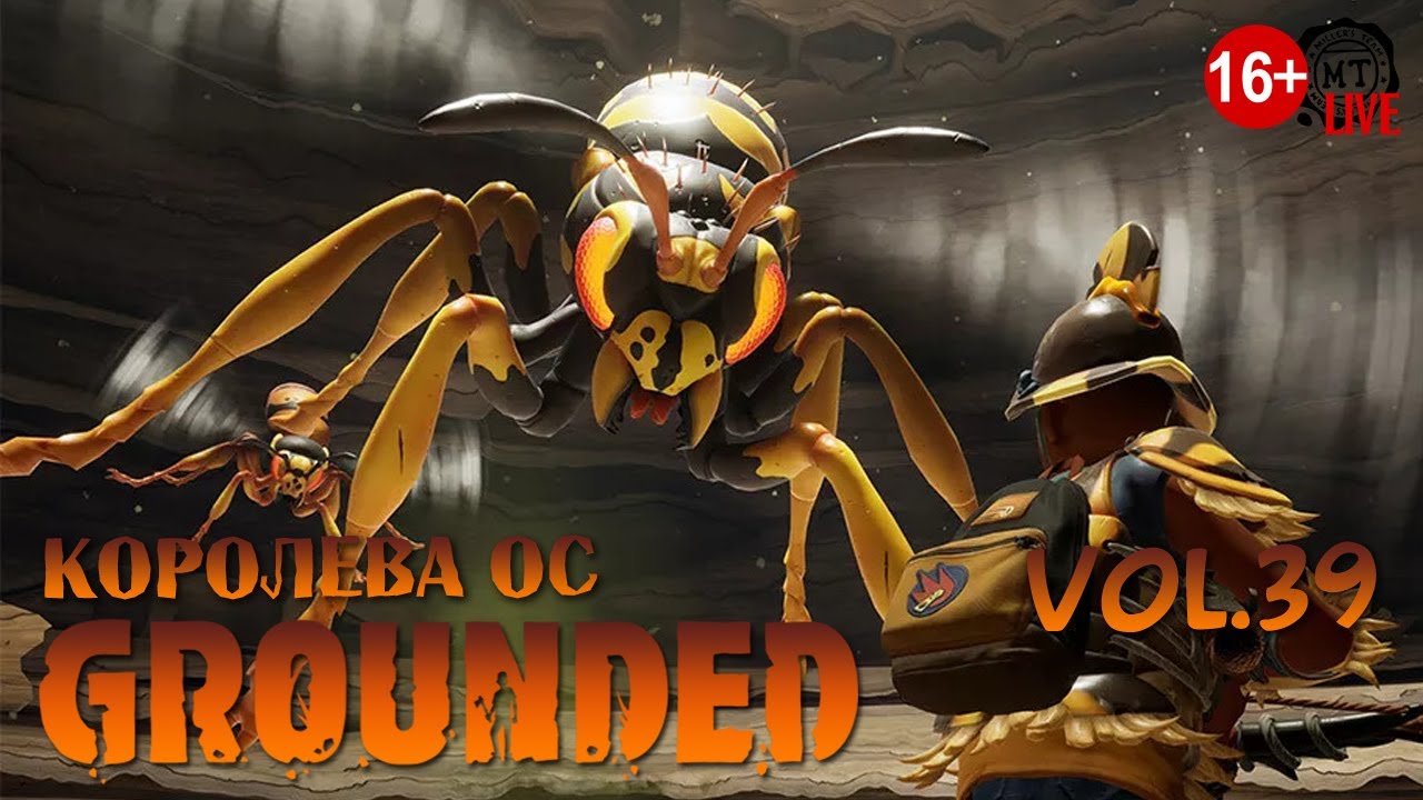 Grounded (2023) vol.39 ► Королева ос (стрим)