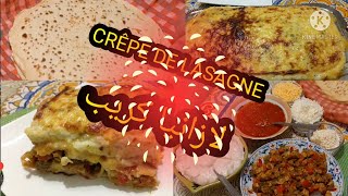 crêpe lasagne/كريب لازانيا/طريقه 4kجدا سهله ولذيذه جدا/لوجباتكم و وصفاتكم الرمضانيه