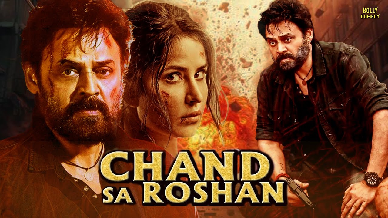 Chand Sa Roshan | Hindi Dubbed Movies | Venkatesh, Katrina Kaif, Brahmanand | Hindi Full Movie