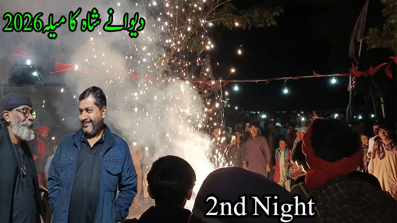 Dewane Shah Festival 2026 is still pending | Sufi Colors of Balochistan | Dewan e Shah