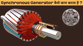 How Generator Produce Electricity || How Generator Works || How Generator Works In Hindi