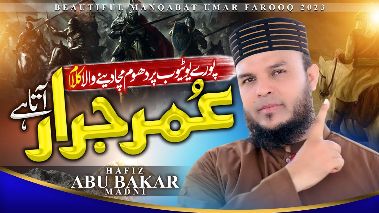 Jazba e Emani Bedaar Kar Dane Wala Kalam 22 Lakh Murabba Meel Hukomat jazba-e-emani-bedaar-kar-dane-wala-kalam-22-lakh-murabba-meel-hukomat