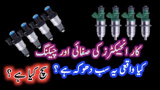 Car Injectors Cleaning Testing// Fuel Injectors // How To Clean and Check // Urdu/ Hindi