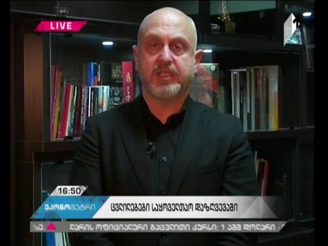 ცვლილებები საყოველთაო დაზღვევაში