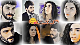 ريان وميران على اغنية مع انك مصيبة مجنونة وعنيدة ???✓™hercai ✓™ |مسلسل تركي [زهرة الثالوث]