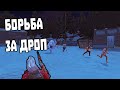 БОРЬБА ЗА ДРОП! ➤ Last Island of Survival / Мобильный РАСТ на Андроид