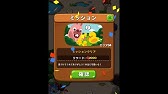 Lineポコポコ ちびまる子にゃん 全てのステージクリア まるにゃんの毛玉を集めてまるにゃんゲット Youtube