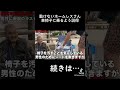 ホームレスさんに車椅子に乗るように説得。#デンジャラス赤鬼 #ホームレス #ボランティア #路上生活者