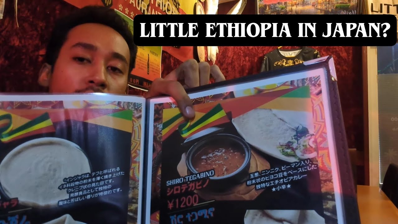 🇪🇹 Little Ethiopia в Токио | Эфиопская еда и культура в Японии 🇯🇵