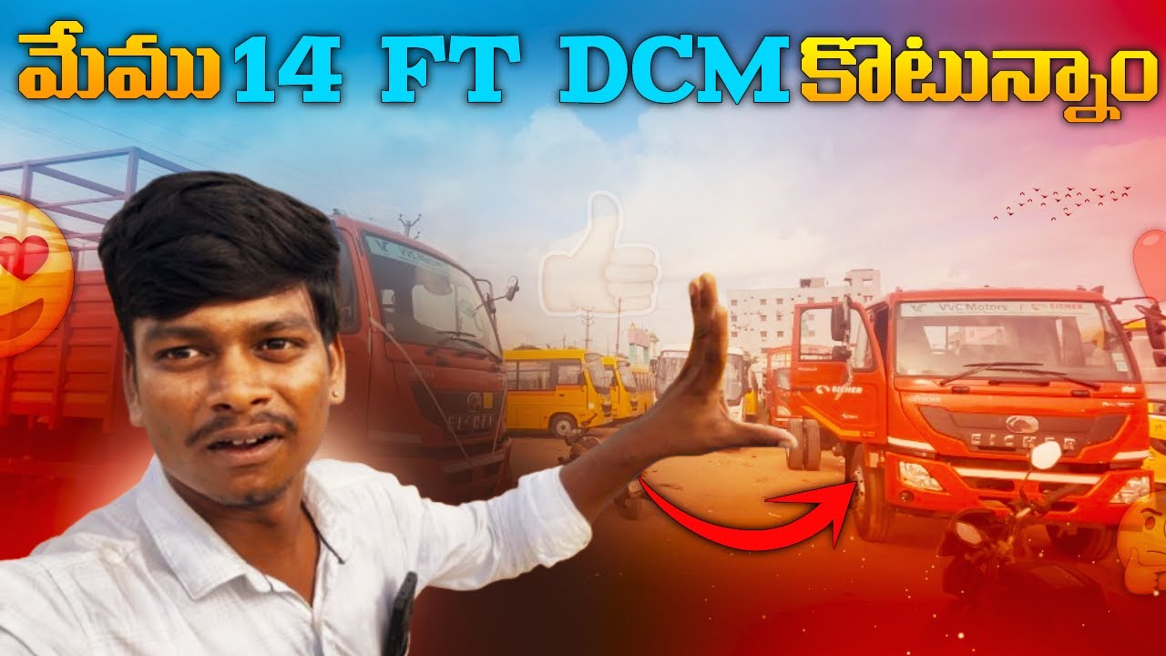 మేము 14 FT DCM కొంటున్నాo | We are buying 14 FT DCM | @Telugu Transport vlogs