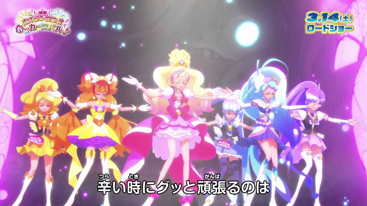映画プリキュアオールスターズ 春のカーニバル ダンスムービー大公開 Youtube