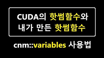 036- Matrix 26,  C++ functional programming, 합성함수 compose() 및 variables()  사용법