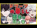 【マイクラ】ヒーローズ鯖観測所#22【佐伯イッテツ/叢雲カゲツ/赤城ウェン/小柳ロウ/緋八マナ】