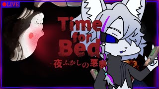 【Time for Bed】夜更かししながらのゲームって楽しいよね！！