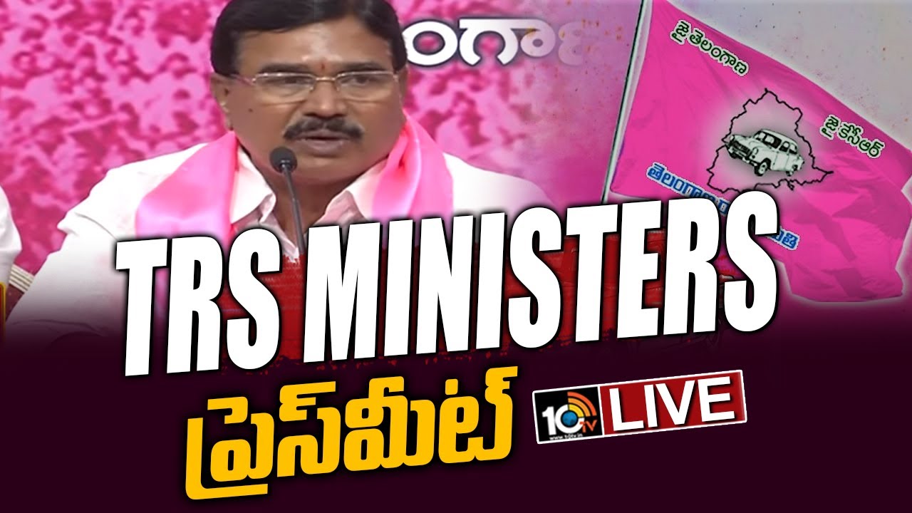 LIVE : TRS Ministers Press Meet | 10TV News