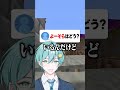 友達いる? #マイクラ