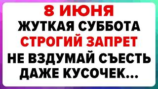 8 июня - Карпов день. Что можно и нельзя делать #традиции #обряды #приметы