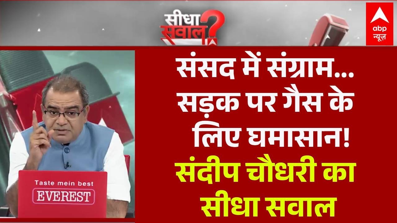 Sandeep Chaudhary: जंग का असर भारत पर? LPG के लिए लंबी लाइनें | LPG Crisis | Rahul Gandhi