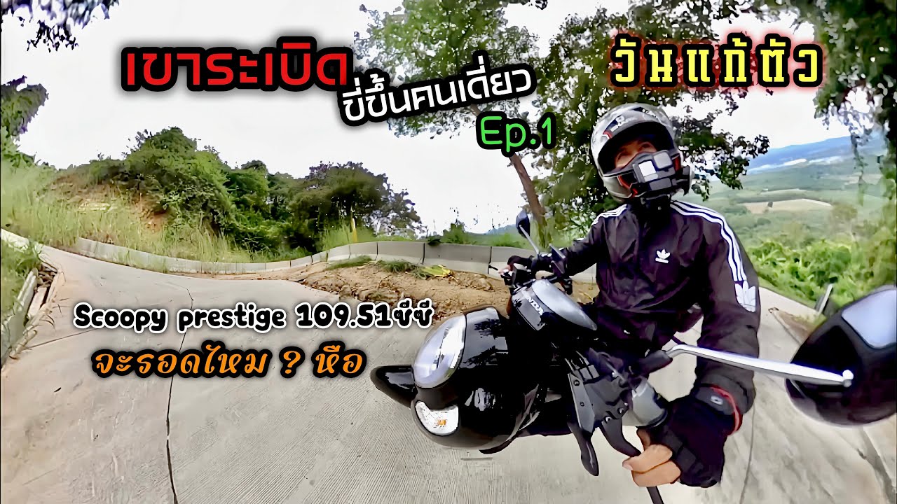 ทางขึ้น