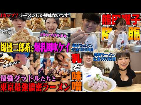 [Gravure Idol Collab] Highlights of slurping ramen with a gravure idol [Clip]