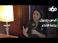 الممثلة قدس جندول تكشف لـ Le360 أسباب عودتها إلى الفن