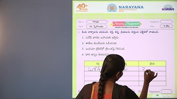 6TH APRIL TS CLASS V FL TELUGU ASSIGNMENT KEY