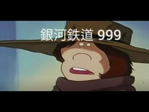 (만화영화)《은하철도 999》(일본어: 銀河鉄道999, 영어: Galaxy Express 999) 日本, 대한민국 曲OST 주제곡