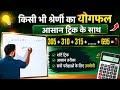 Sum of an Arithmetic Progression.... समांतर श्रेणी के (कुछ पद का योगफल )