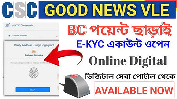 CSC Biometric E-KYC Account Opening Service LIVE | HDFC Bank E-KYC Online Account Opening Start.