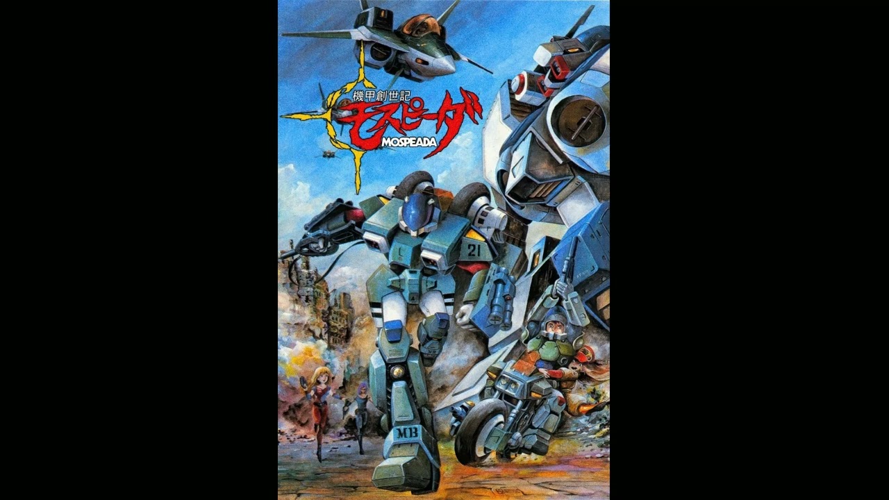 ブルー・レイン （「機甲創世記モスピーダ」EDテーマ）／松木美音