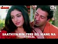 Saathiya Bin Tere Dil Mane Na - Lyrical | Himmat | Kumar Sanu, Alka Yagnik | Sunny Deol, Tabu | 90's