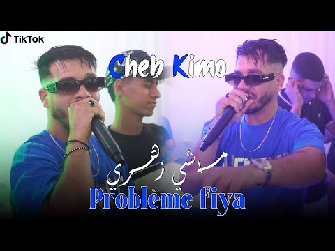 Cheb Kimou Problème Fiya Machi Zahri Live 2025 Ft Boubou 