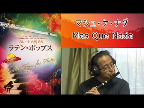 マシュ ケ ナダ フルートで奏でるラテン ポップス Youtube