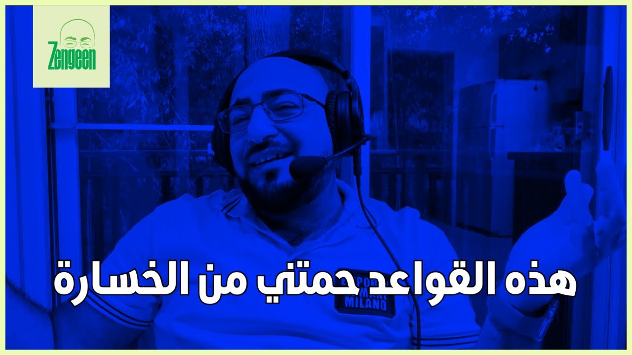 مشاهدة هذا الفديو اساس في نجاحك