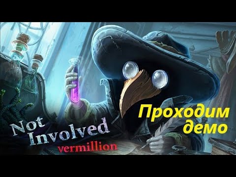 Not Involved. Vermillion прохождение демо