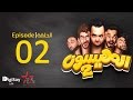 المهيسون 2 |  2 Al Mohayesoun - الحلقة 2 للبرنامج الكوميدي المهيسون - EP2