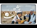 Darya Ye Eshgh Gholam Rasoul Soufi Vocalist Ghafoor Mohammadzadeh Dotar Khorasani Folk Music 