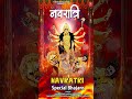 चैत्र नवरात्रि 2024 Special:Navratri Special Bhajans🙏|Best Collection Devi Bhajans🙏|Navratri Bhajans Mp3 Song