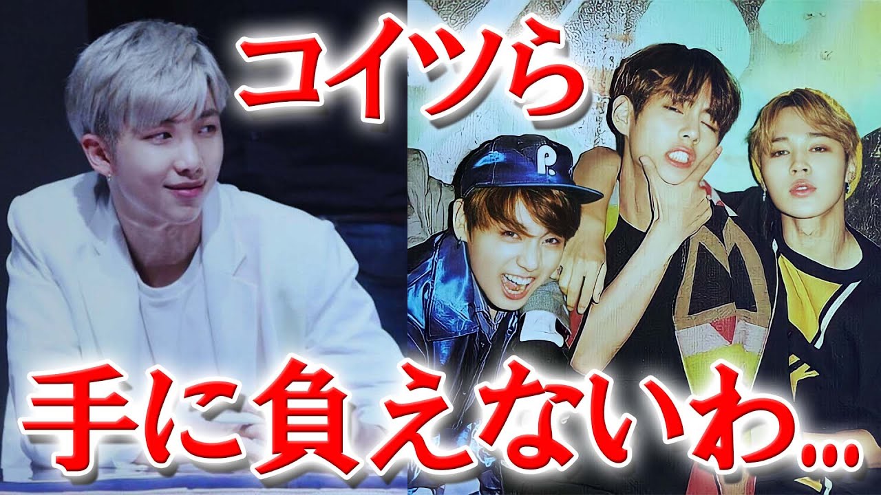 ふざけてはしゃぐマンネライン見て 呆れた表情をするrm Bts Youtube ふざけてはしゃぐマンネライン見て 呆れた表情をするrm Bts Youtube