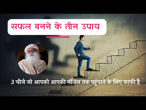 Pathway to success in Hindi || Hindi Motivation ||