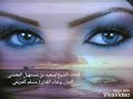 مسلم العريمي في عيونك مسلم العريمي في عيونك