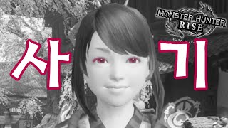 경단을 먹어도 데미지가 올라가지 않는다?? 철갑유탄, 참렬탄【몬스터헌터 라이즈(Mhrise)】