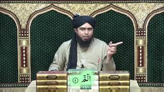 Quran -Alif-Lam-Meem Full Meaning Muhammad Ali Mirza