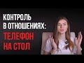 Патологическая РЕВНОСТЬ ИЛЛЮЗИЯ контроля как контроль в отношениях повышает тревогу